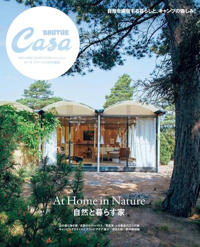 Casa BRUTUS Extra Issue / At Home in Nature