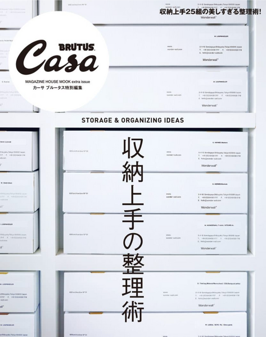 Casa BRUTUS Extra Issue / Storage & Organizing Ideas