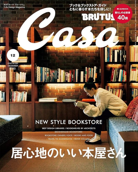 Casa BRUTUS No.201 / New Style Bookstore