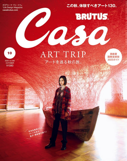 Casa BRUTUS No.282 / Art Trip 2023