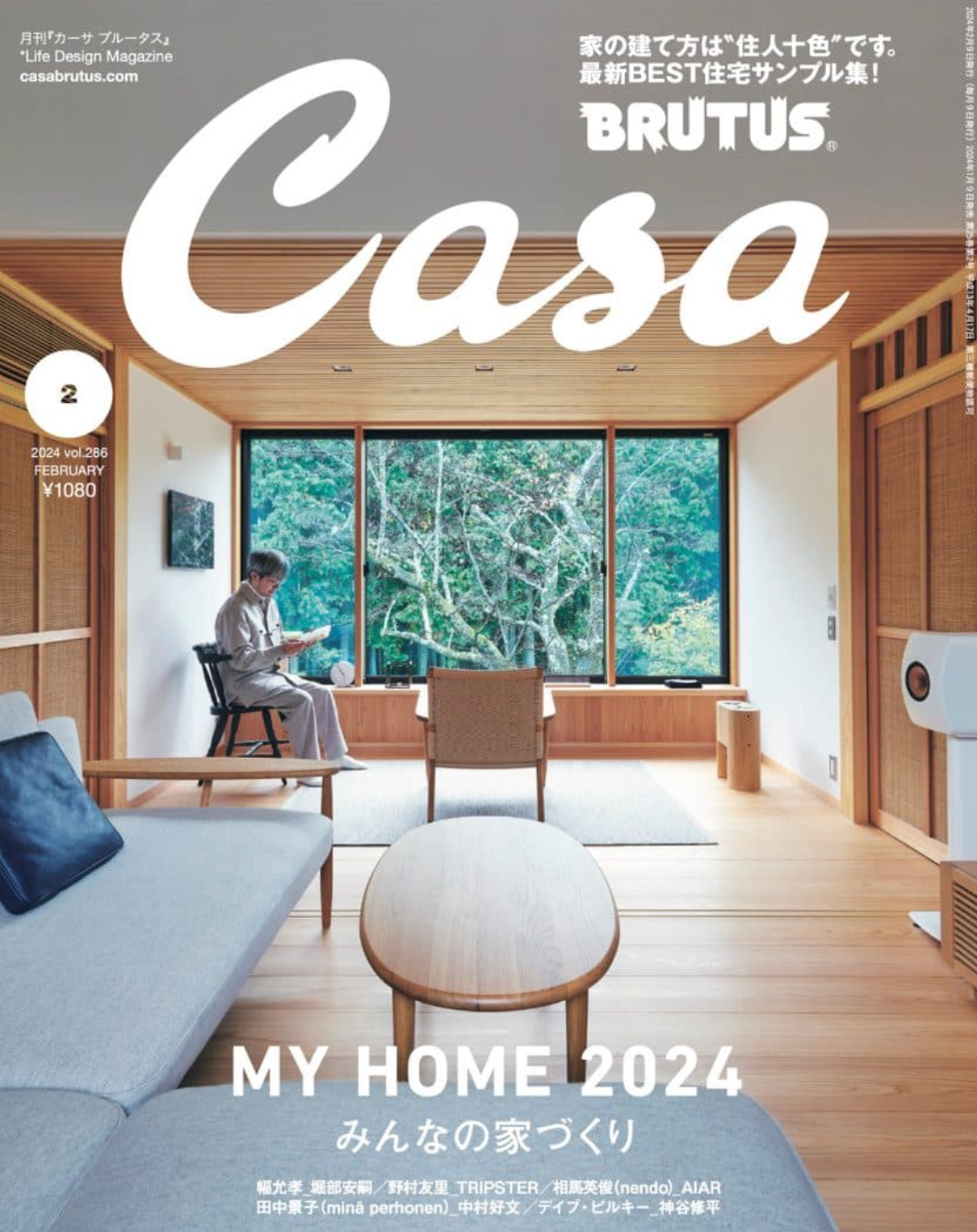Casa BRUTUS No.286 / My Home 2024