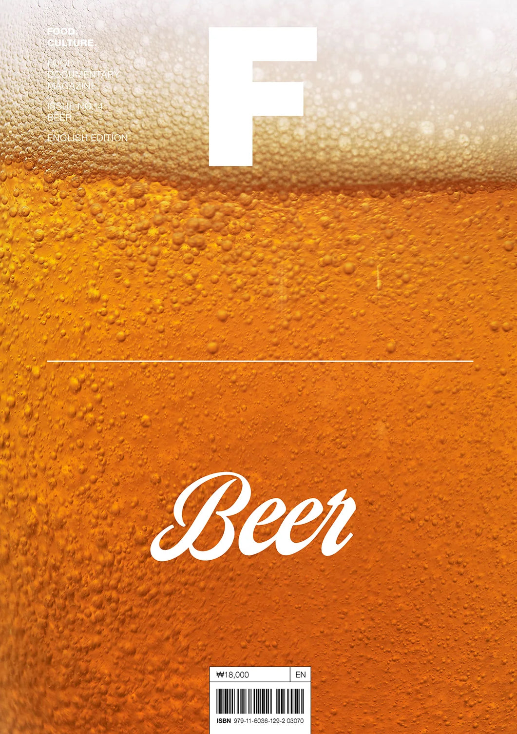 Magazine F Issue No.14 BEER