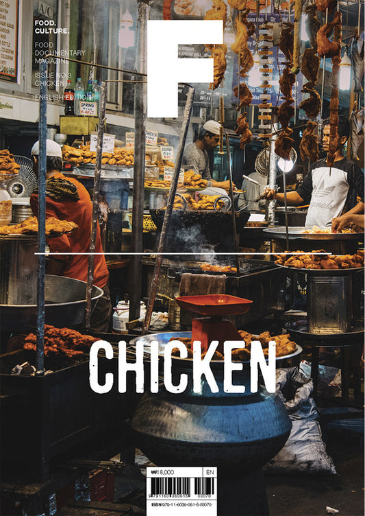 Magazine F Issue No.3 CHICKEN