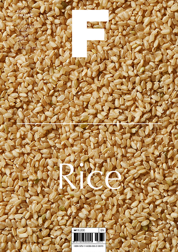 Magazine F Issue No.5 RICE