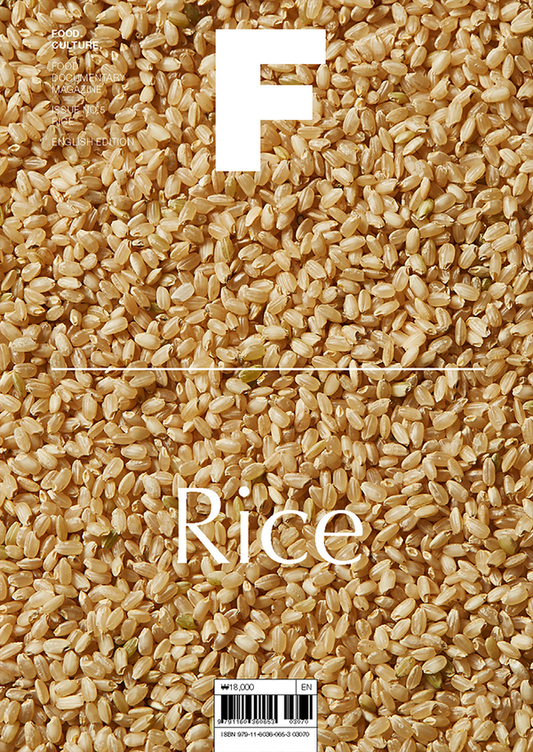 Magazine F Issue No.5 RICE