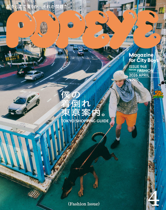 POPEYE No. 948 - Tokyo Shopping Guide