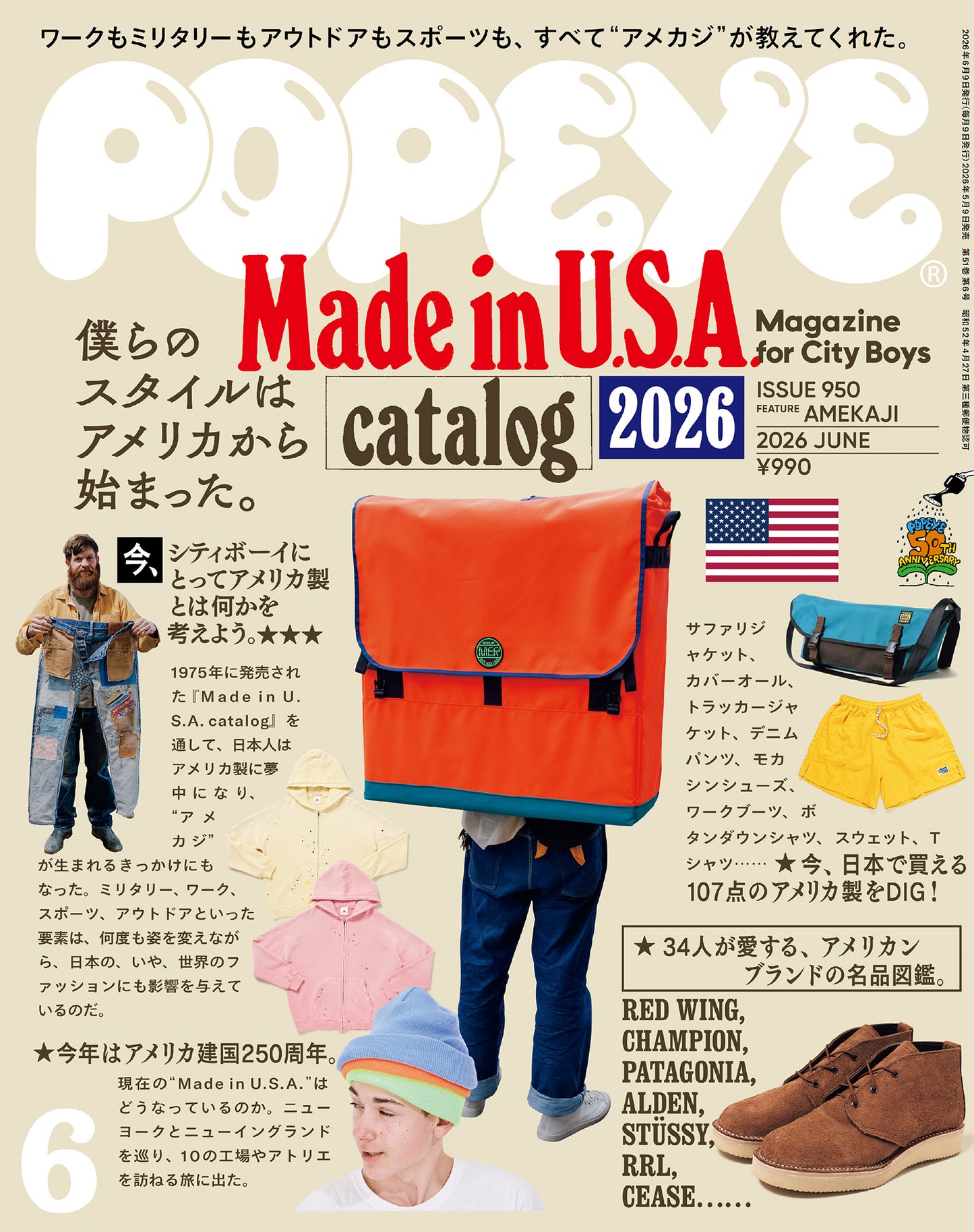 POPEYE No. 950 - Made in USA Catalog 2026
