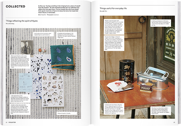 Magazine B Issue No.67 KYOTO