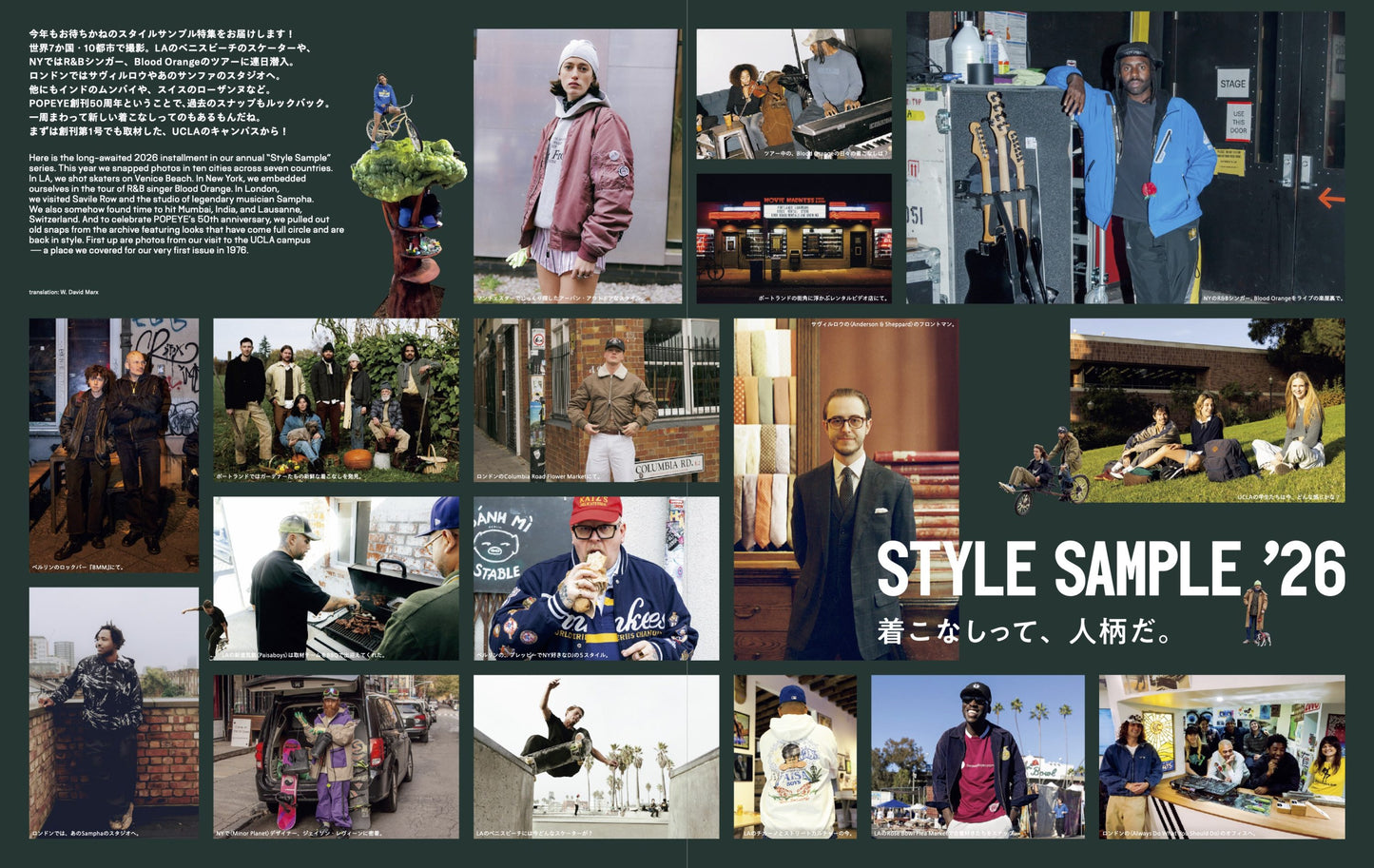 POPEYE No. 946 - Style Sample '26